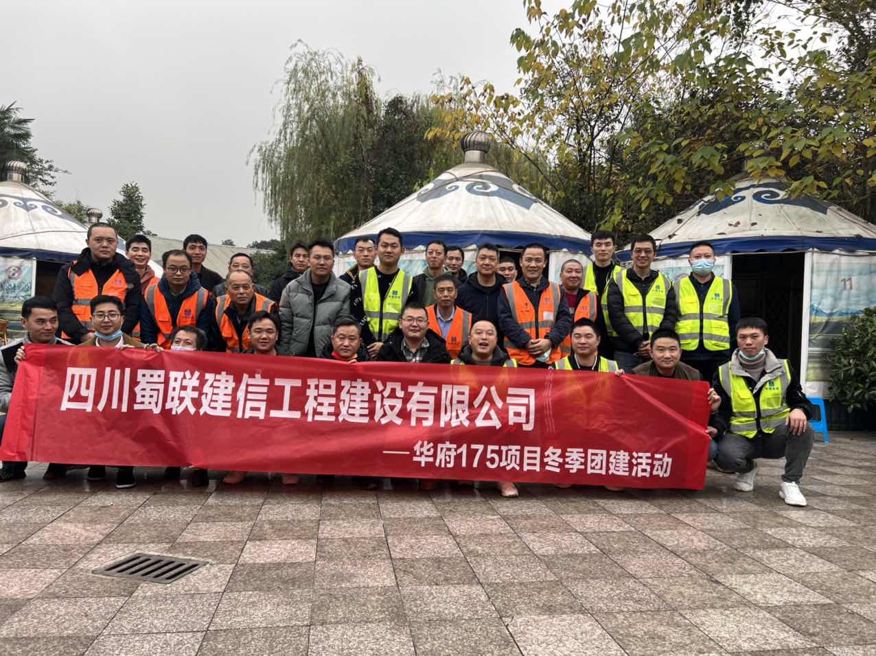 華府175項(xiàng)目暖冬團(tuán)建活動(dòng)