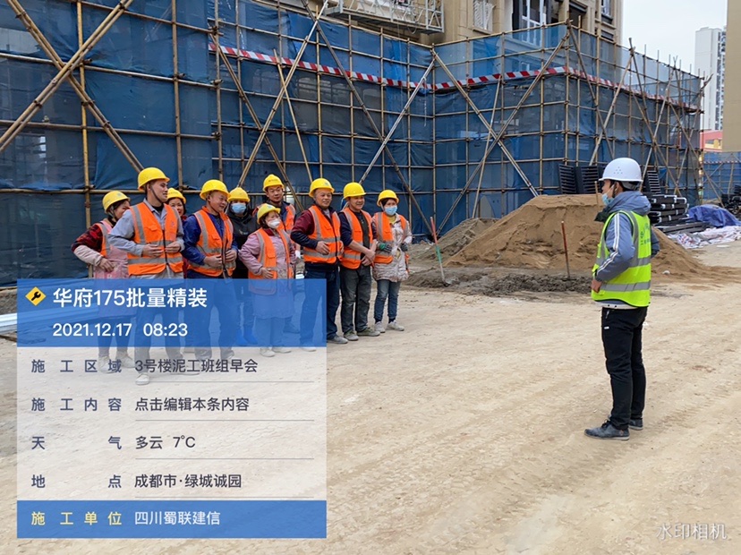 華府175項(xiàng)目部表彰大會(huì)