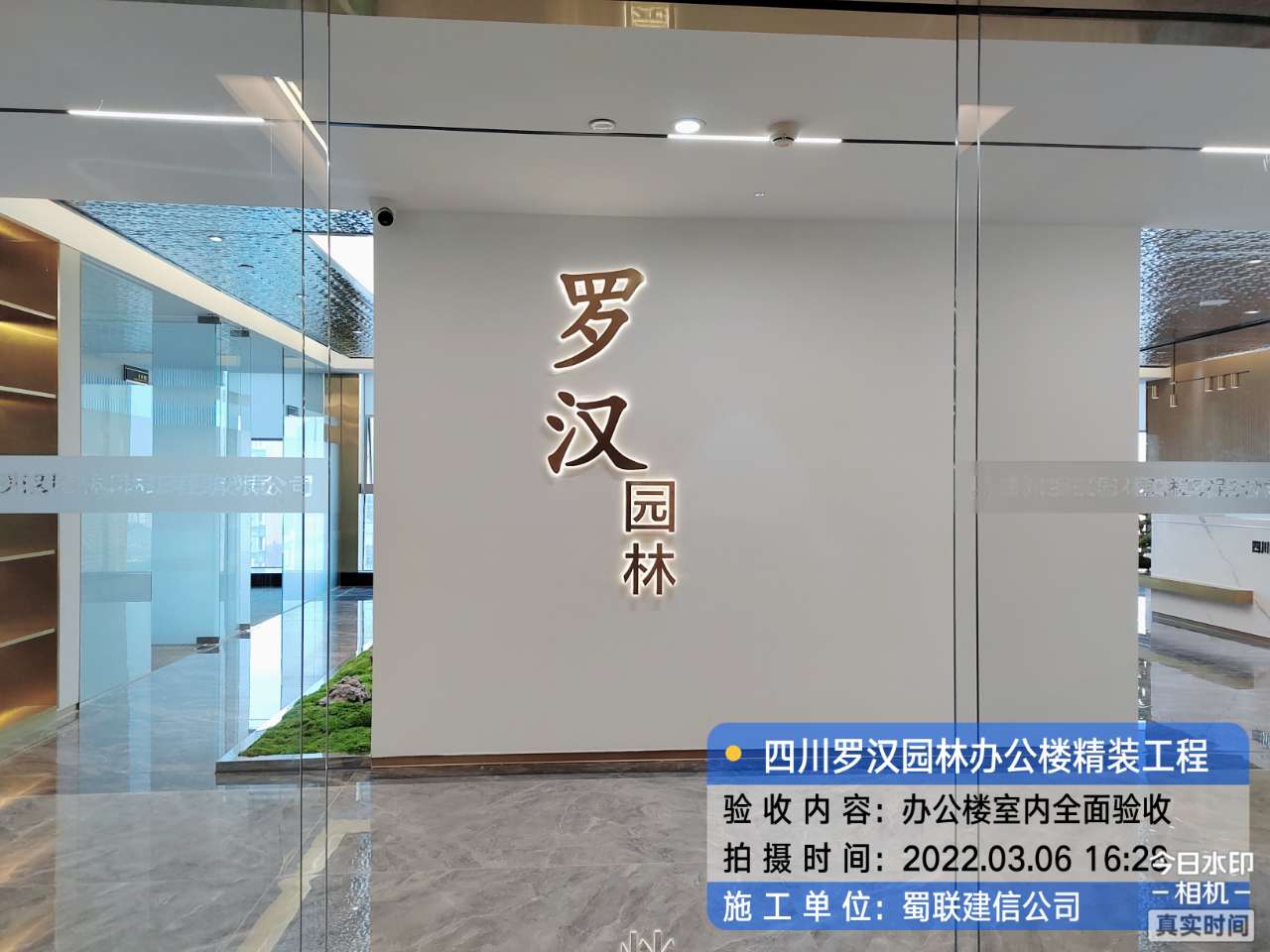 恭賀羅漢園林項(xiàng)目  順利完工