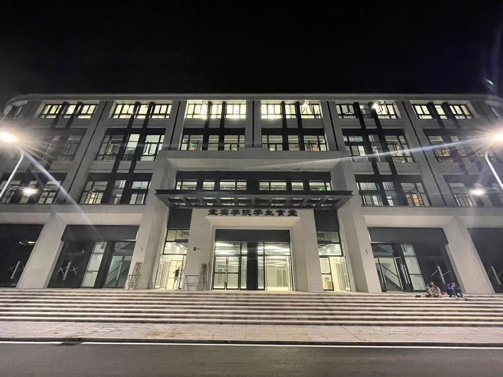 宜賓學院臨港產(chǎn)教融合實訓基地建設項目（二期）室內(nèi)外裝飾裝修工程