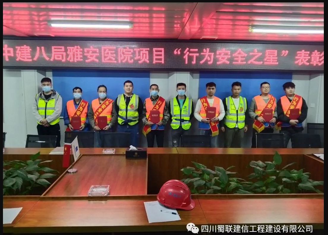 項(xiàng)目資訊|爭(zhēng)做“行為安全之星”，我們?cè)谛袆?dòng)