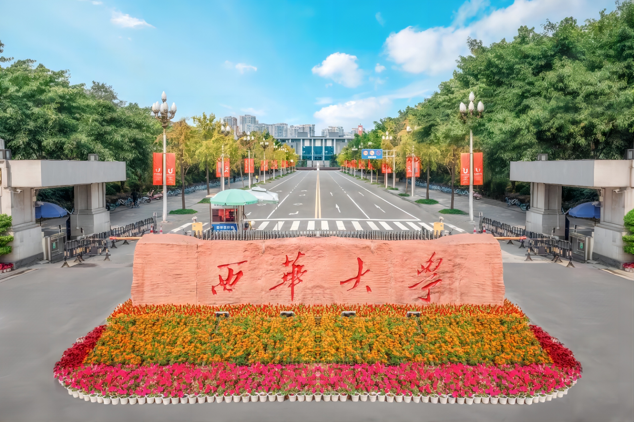 西華大學(xué)第五食堂和德馨苑學(xué)生宿舍11號(hào)12號(hào)樓建設(shè)項(xiàng)目精裝修工程